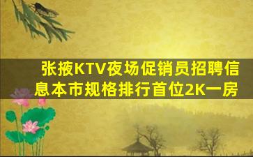 大庆酒吧招聘