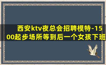 襄阳酒吧招聘
